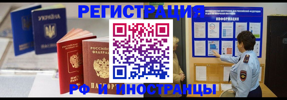 временная регистрация гарантия в Боготоле