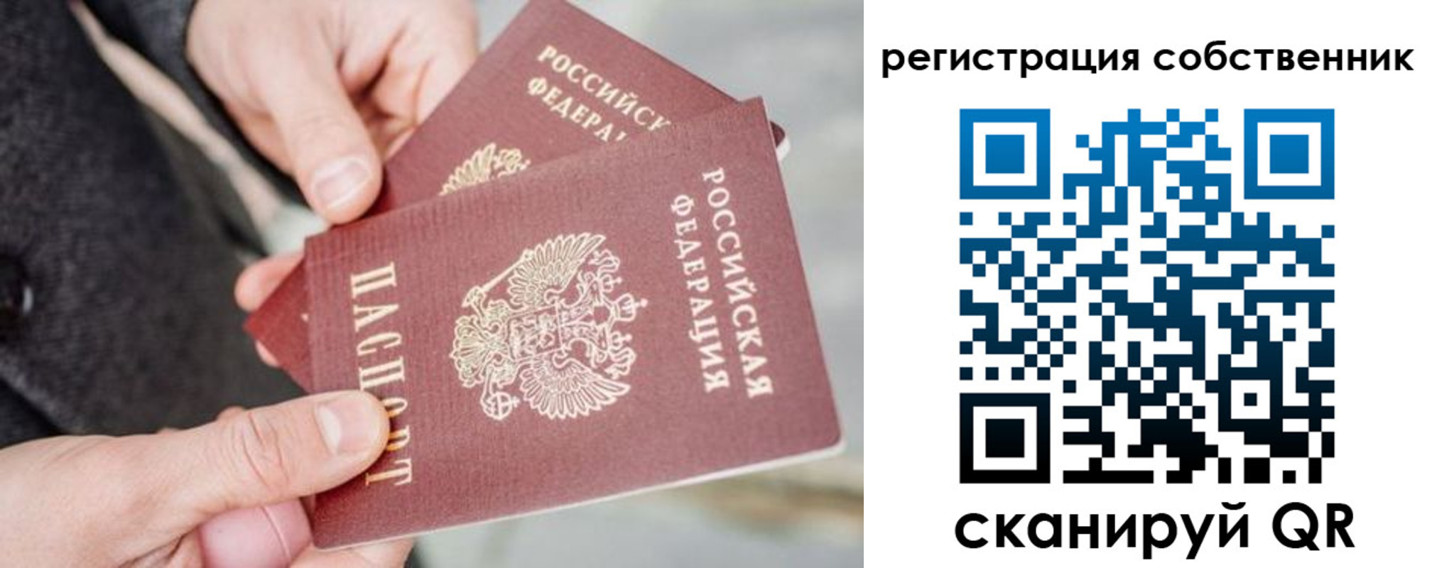миграционный учет в Боготоле