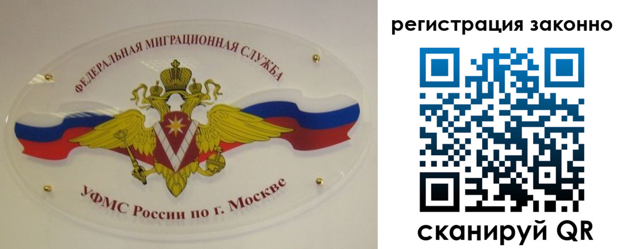 прописка для школы в Боготоле