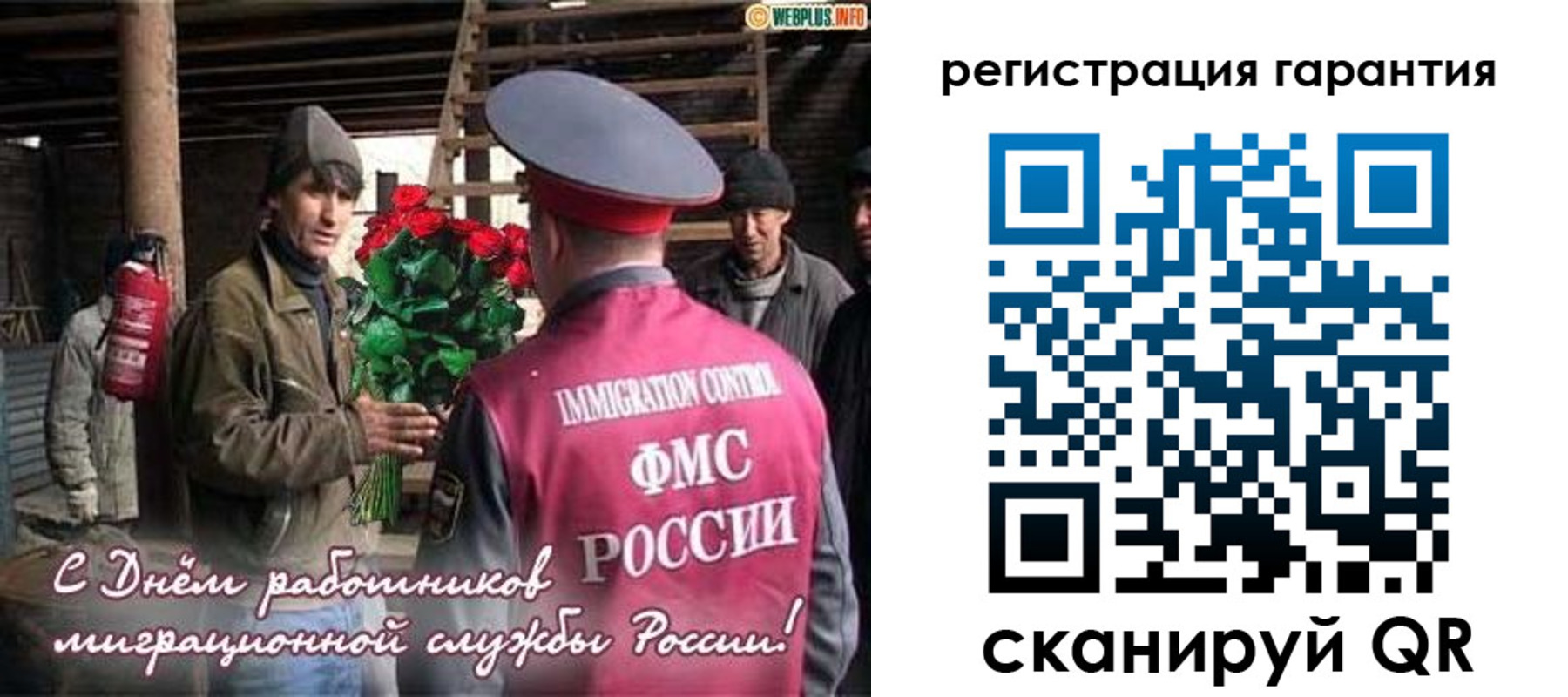 регистрация в Боготоле