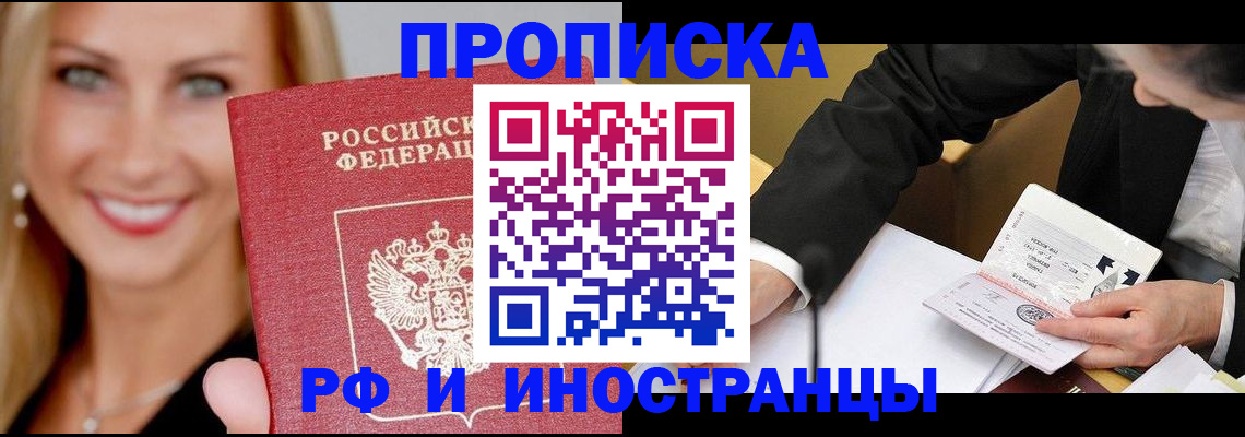 временная регистрация адрес в Боготоле