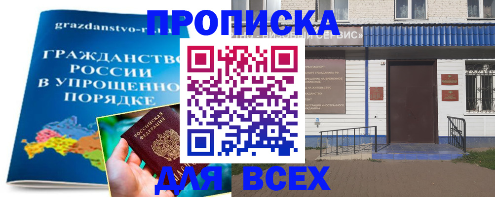 регистрация в Боготоле