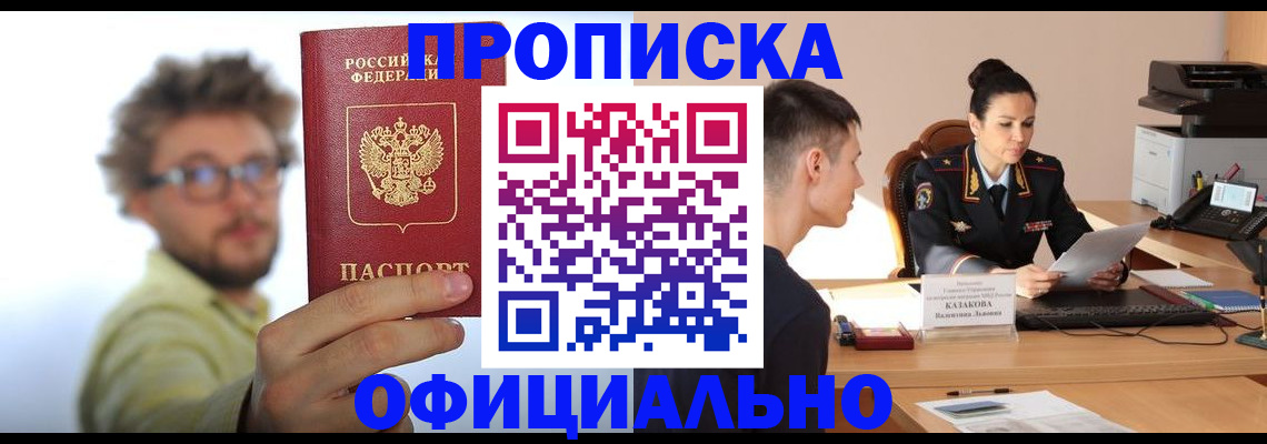 временная регистрация надежно в Боготоле