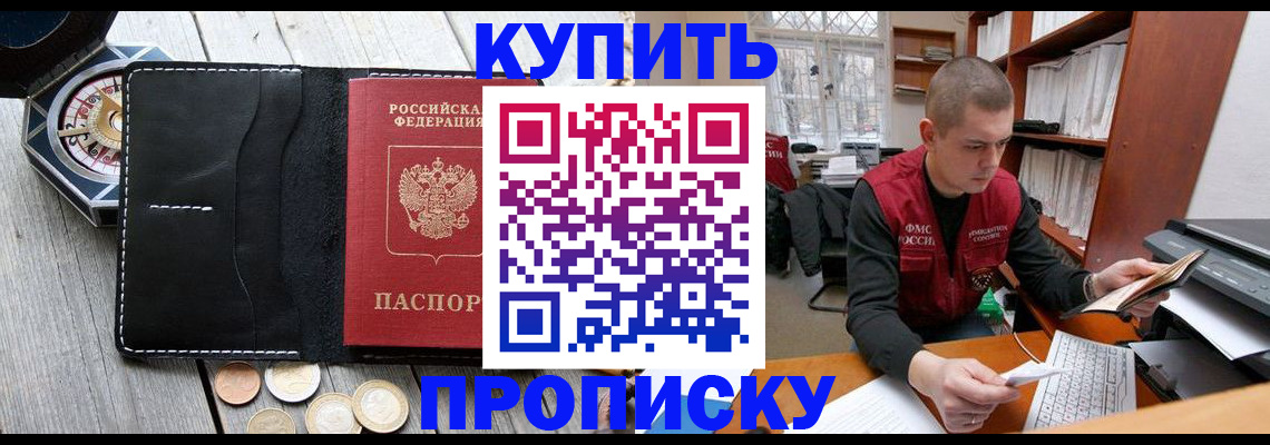 найти адрес прописки в Боготоле