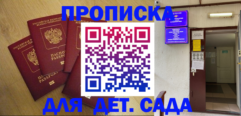 временная регистрация адрес в Боготоле