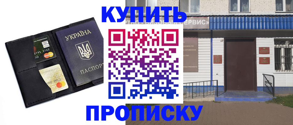 прописка иностранных граждан в Боготоле