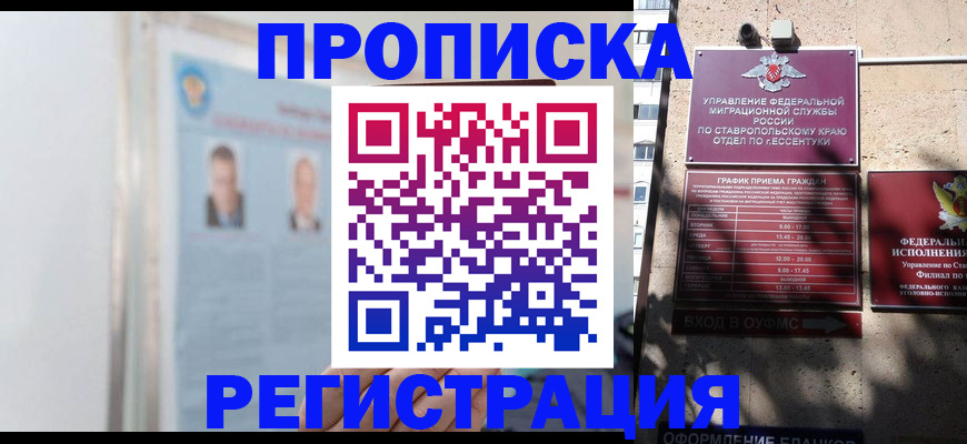 регистрация для дет. сада в Боготоле