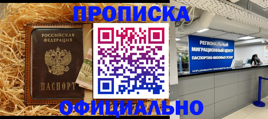 временная регистрация поиск в Боготоле