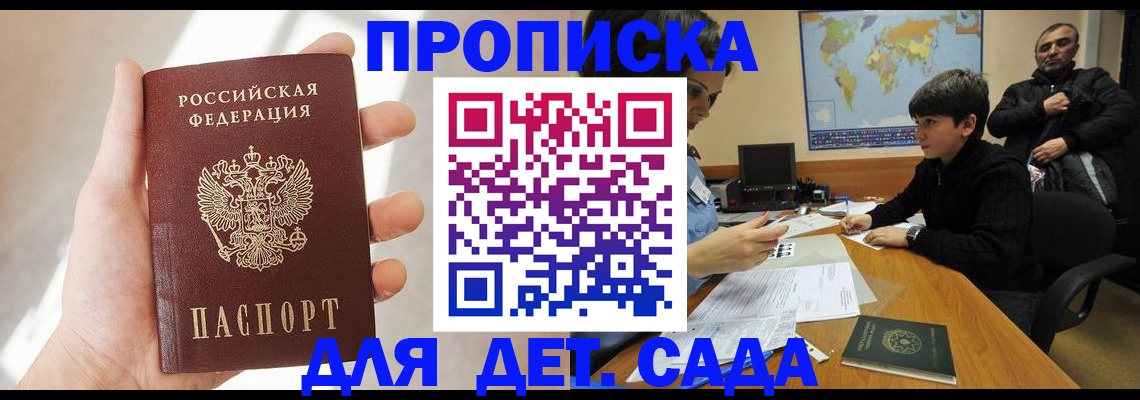 прописка для кредита в Боготоле